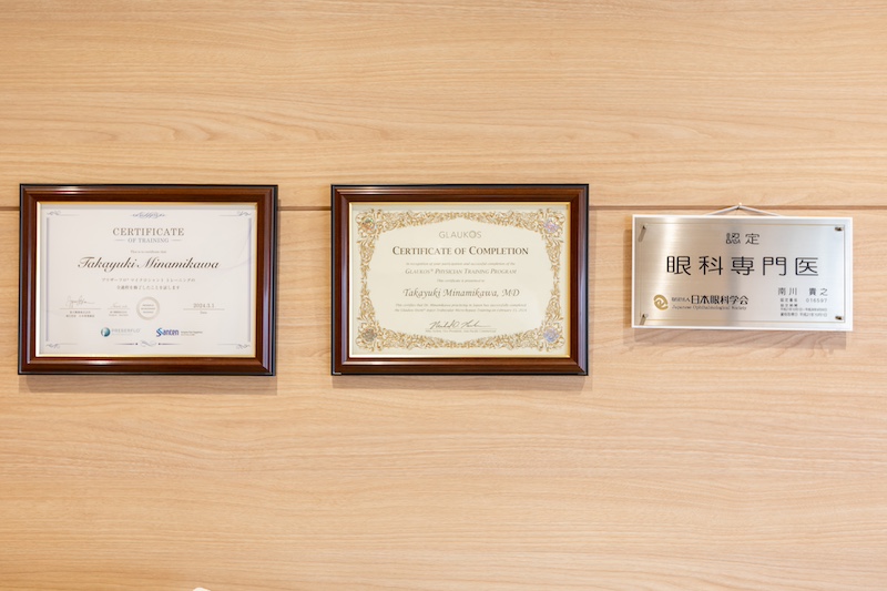 眼科専門医としての豊富な経験