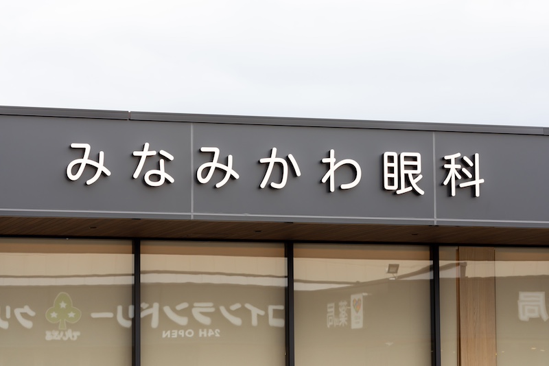 開業のきっかけは？