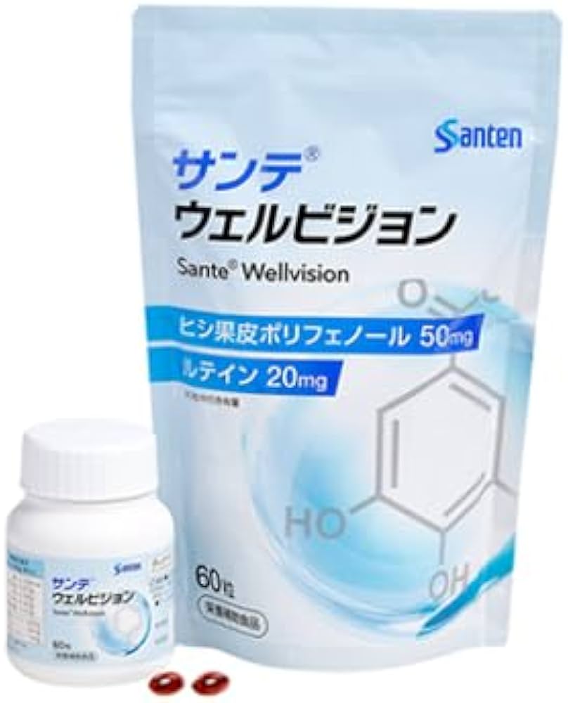 サンテ®ウェルビジョン